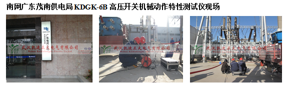 KDZD-GKC高壓開(kāi)關(guān)綜合特性測(cè)試儀全新石墨開(kāi)關(guān)測(cè)試
