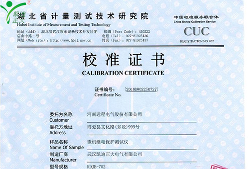 KDJB微機(jī)繼電保護(hù)測(cè)試儀取得研究院專業(yè)校準(zhǔn)證書