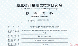 KDZD886C蓄電池充放電一體機通過校準(zhǔn)